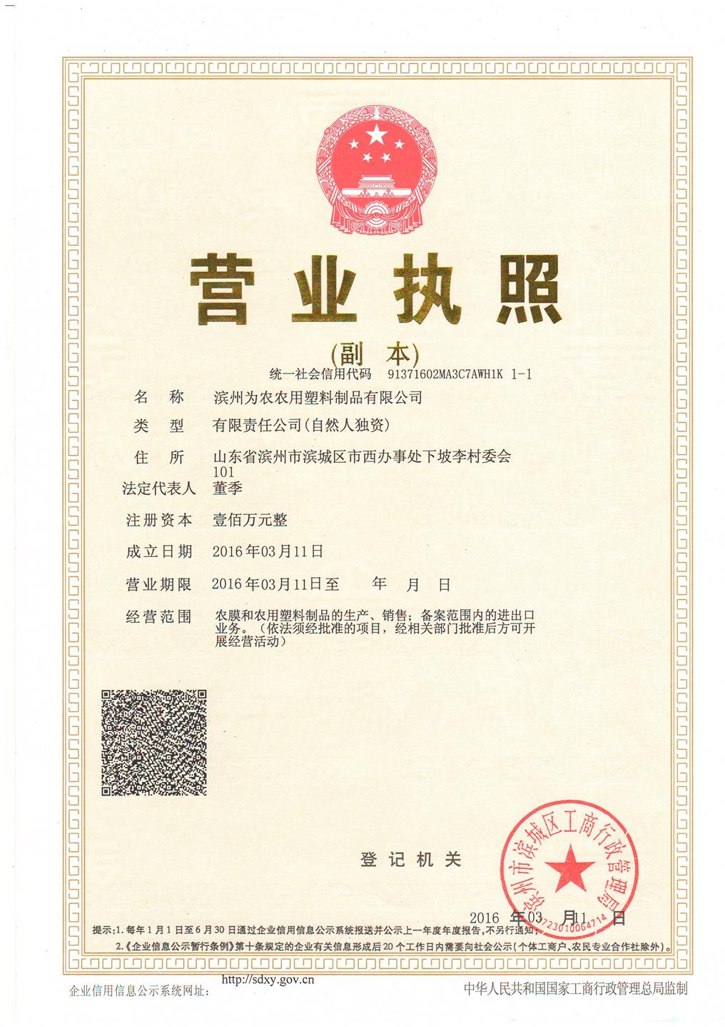 business license