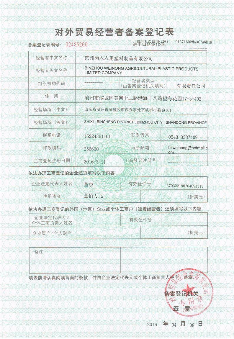 export registration 